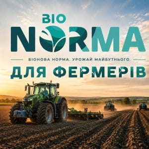 Bionorma для фермерів